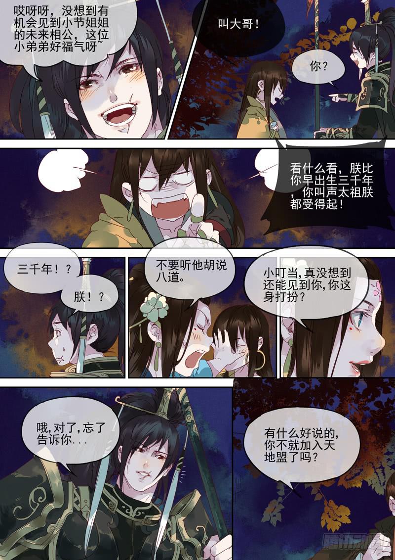 第116话  悟10