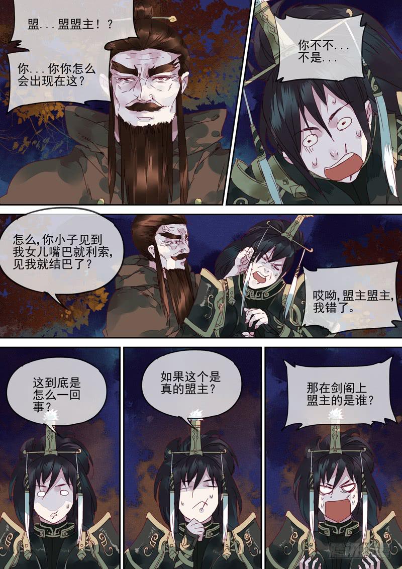 第116话  悟11