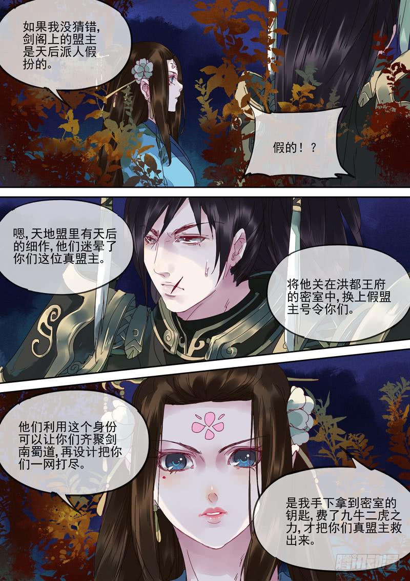 第116话  悟12