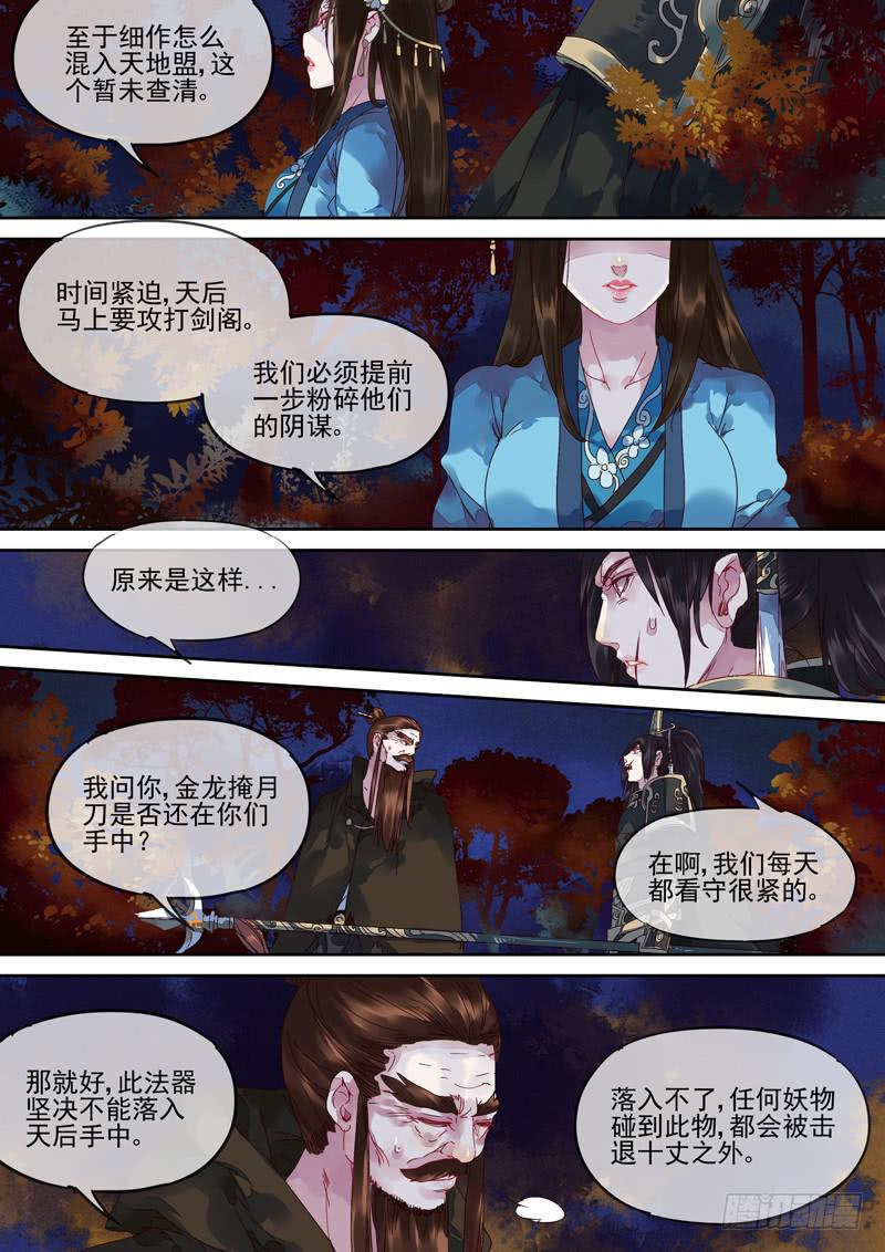 第116话  悟13