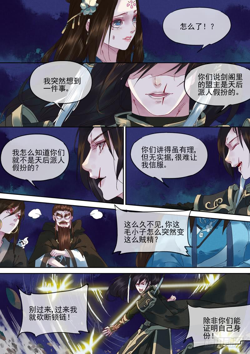 第116话  悟15