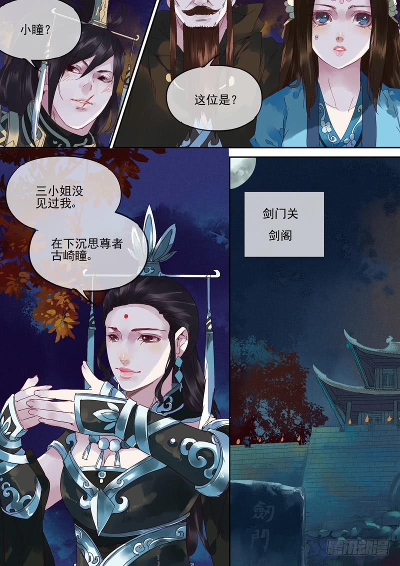 第116话  悟17