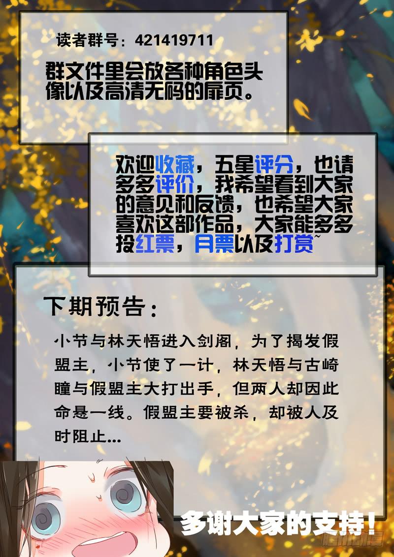第116话  悟18