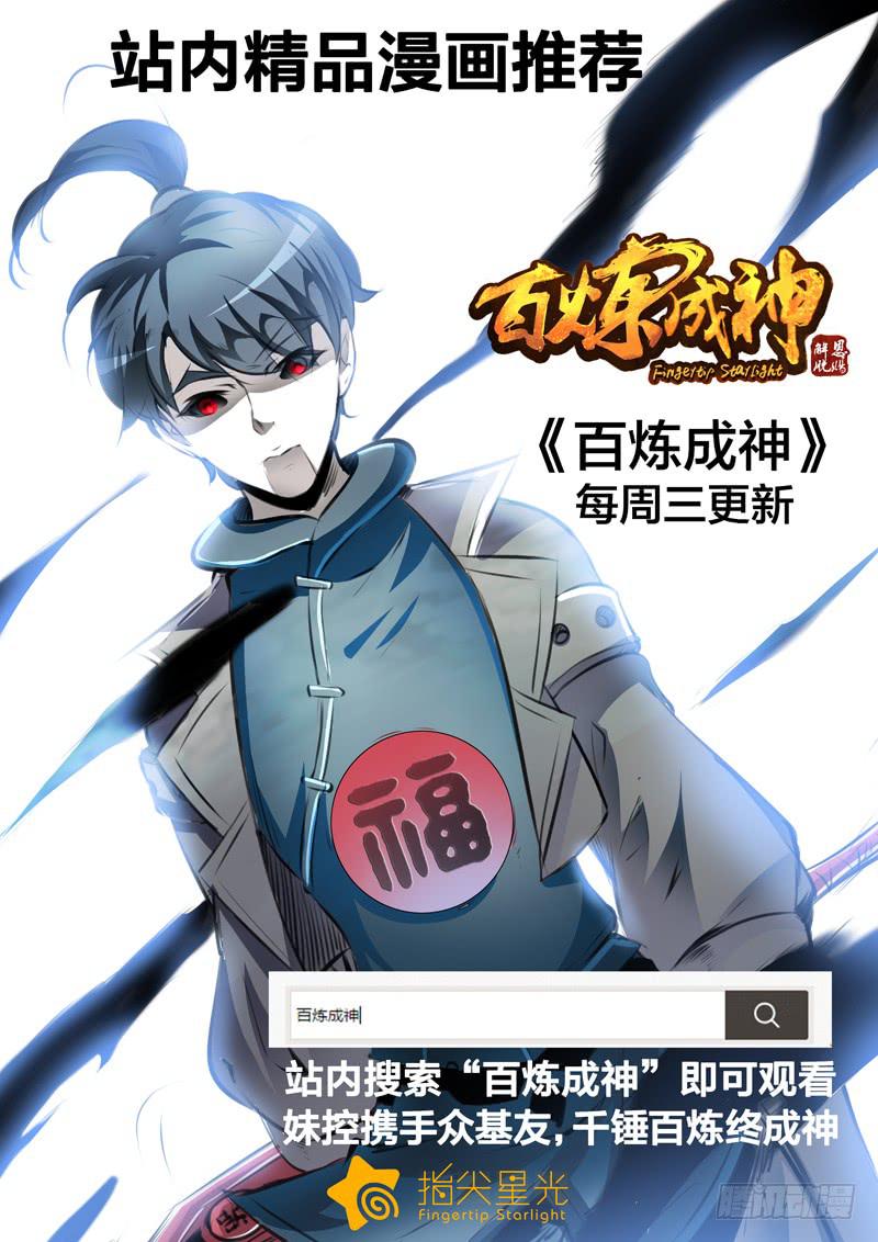 第116话  悟19
