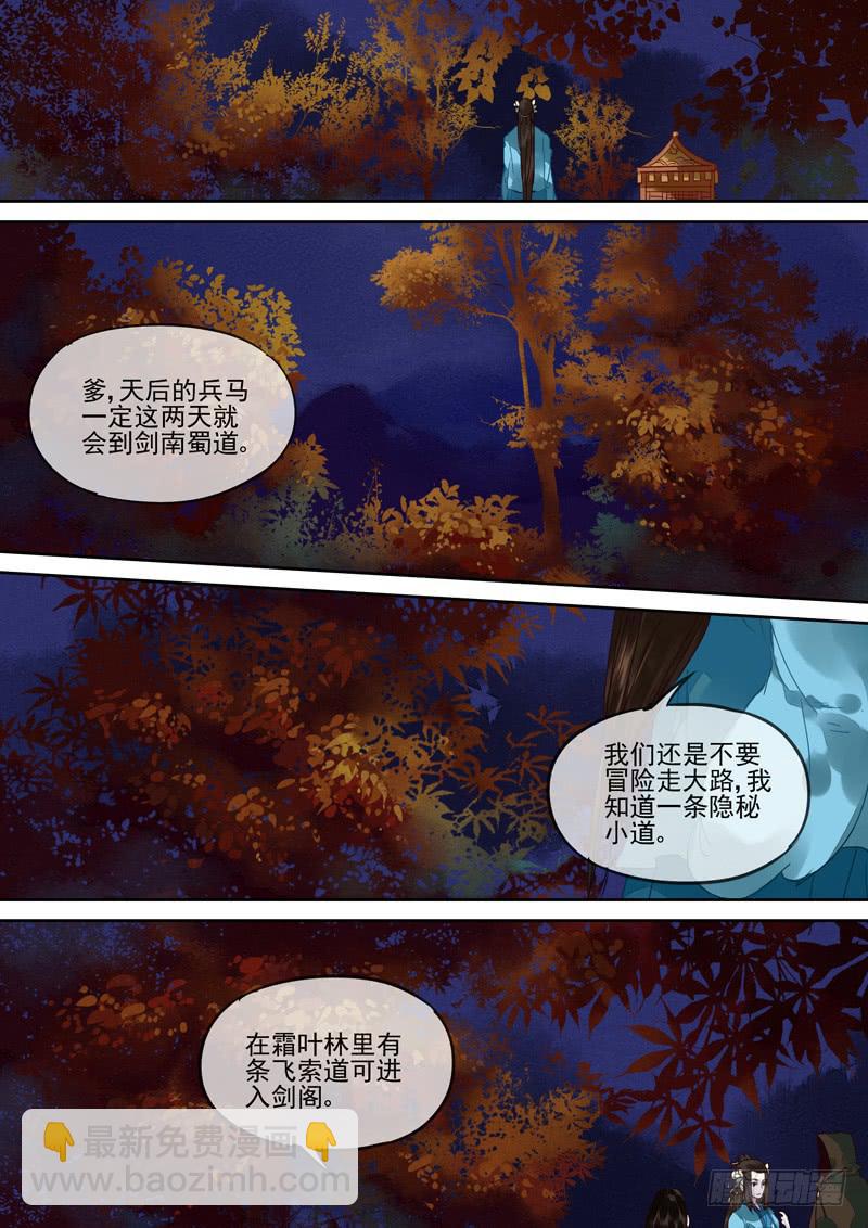 第116话  悟2