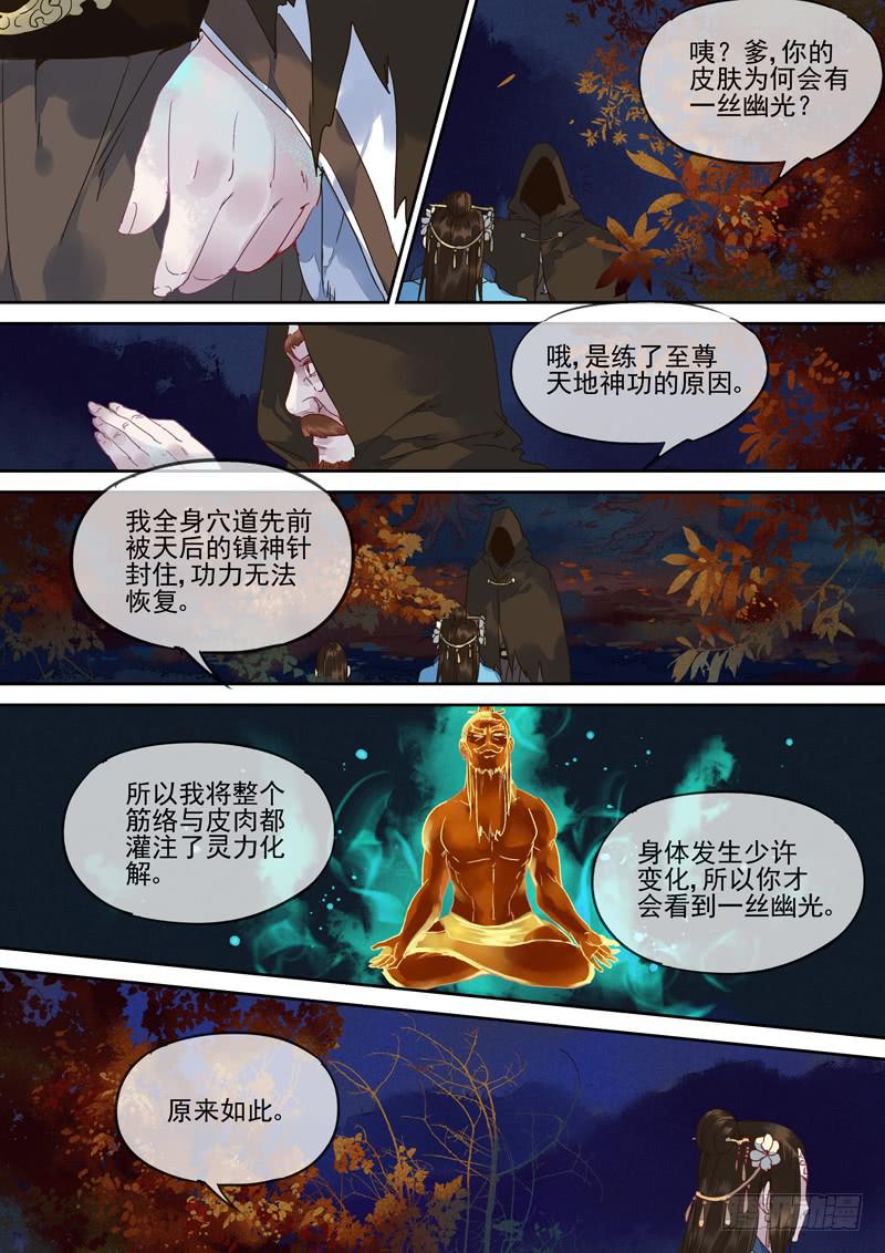 第116话  悟3