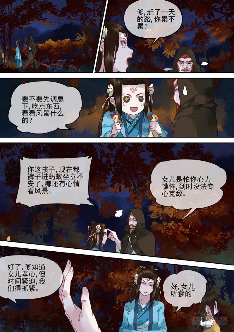 第116话  悟5