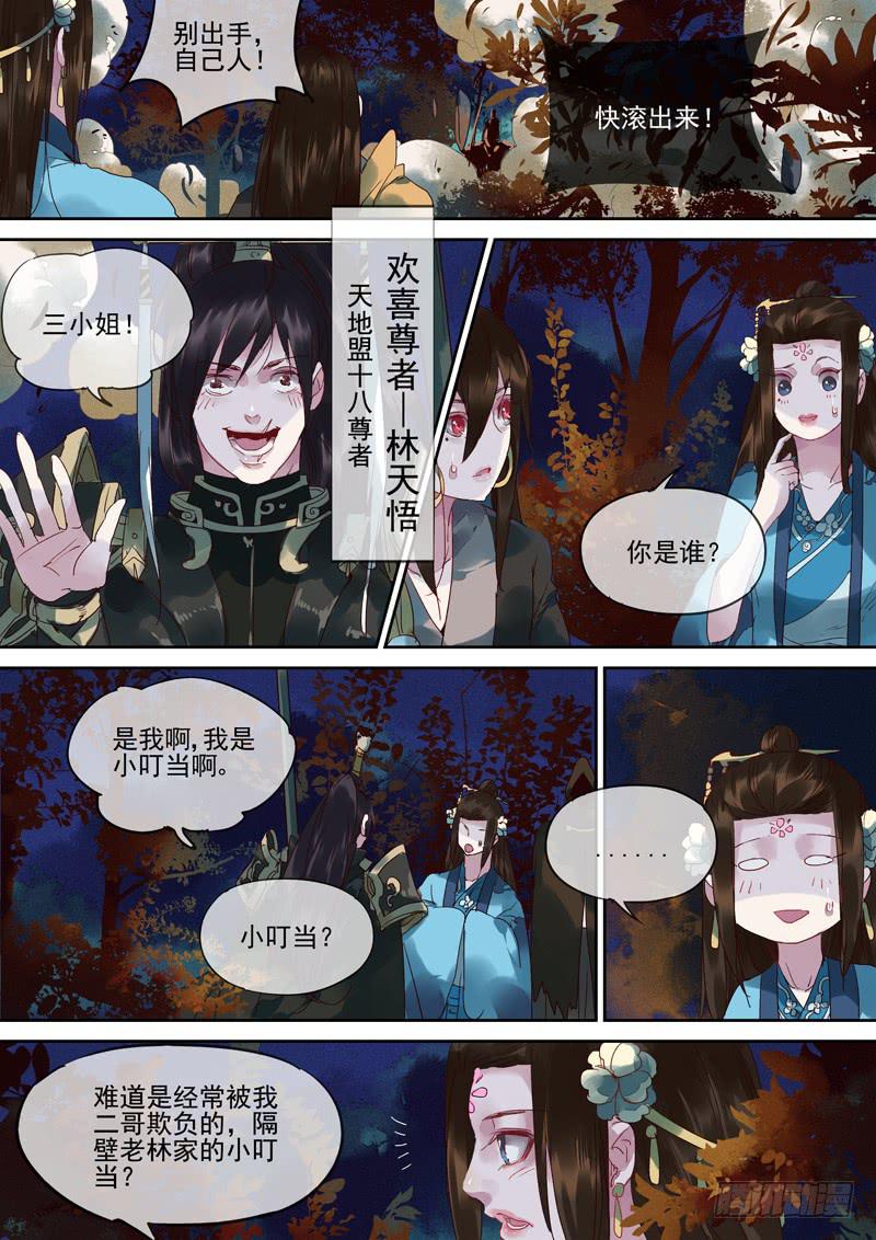 第116话  悟8