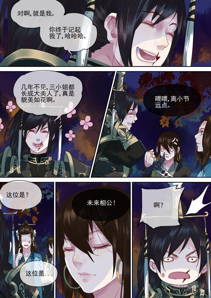 第116话  悟9