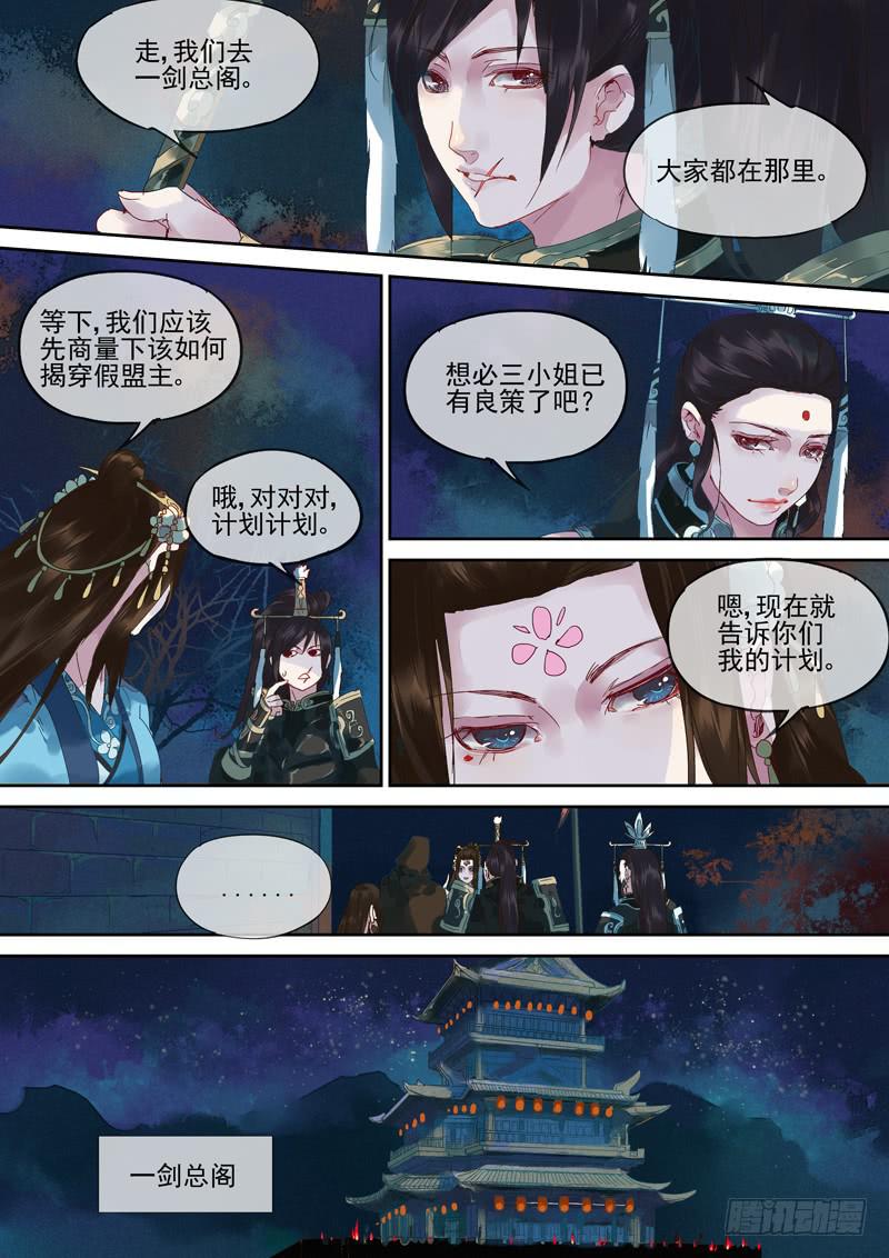 第117话 揭1