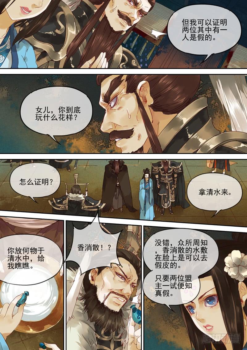 第117话 揭10