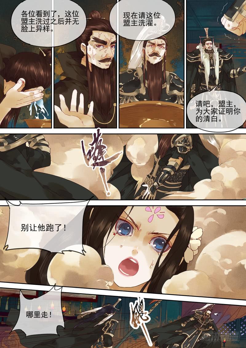 第117话 揭11
