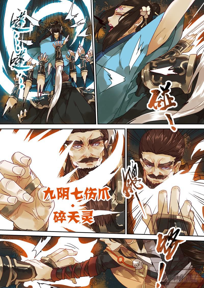 第117话 揭18