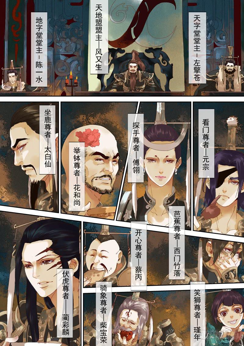 第117话 揭2