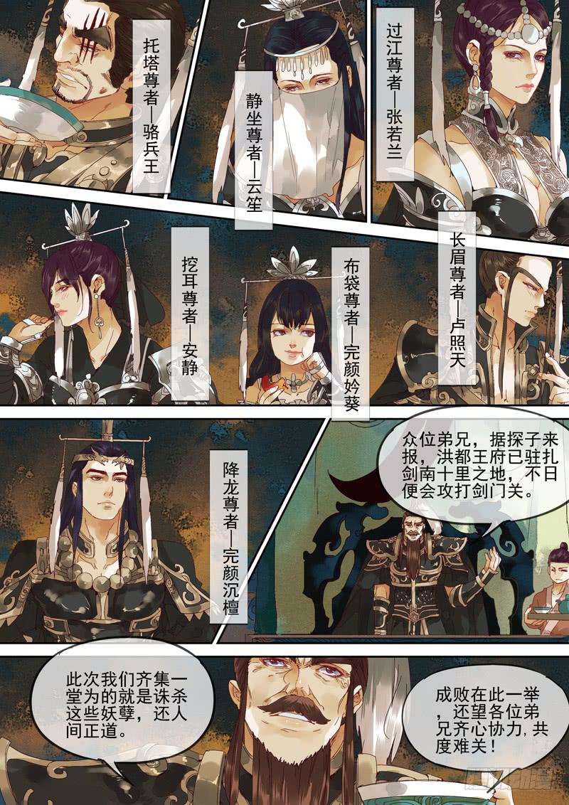 第117话 揭3