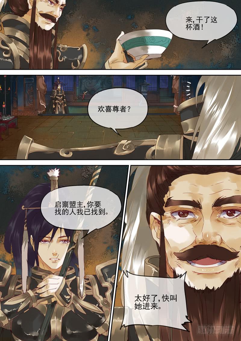 第117话 揭4