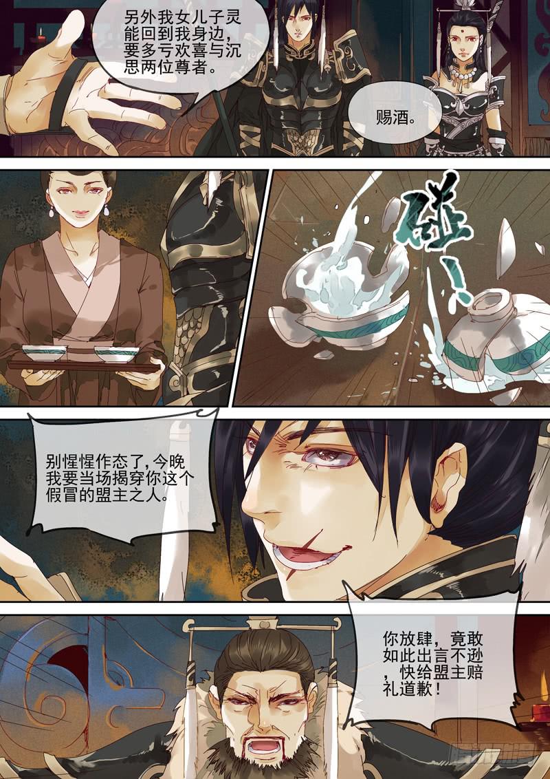 第117话 揭6