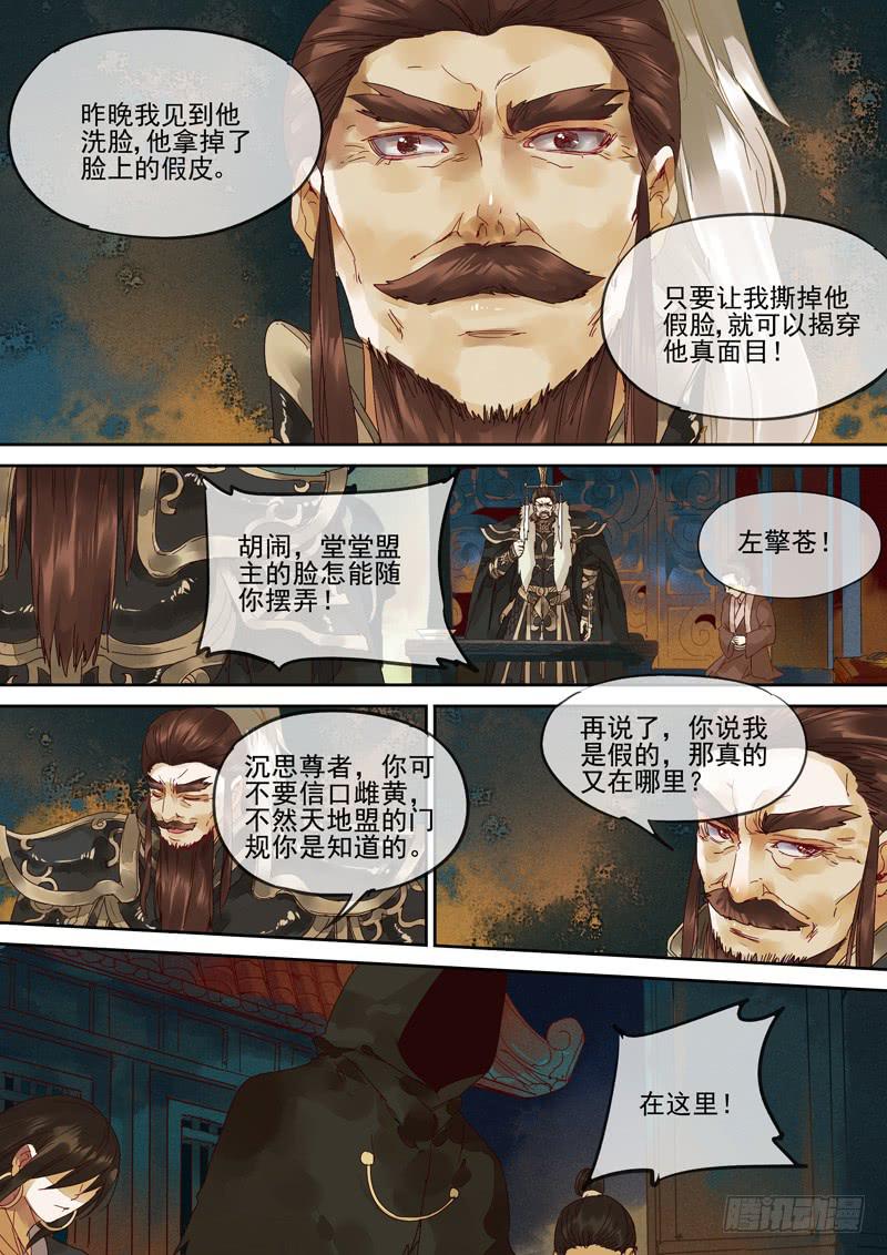 第117话 揭8