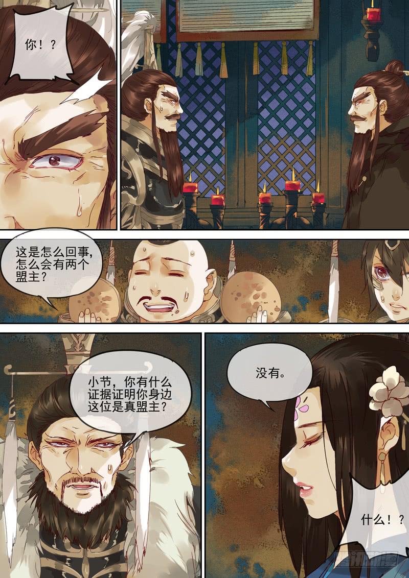 第117话 揭9