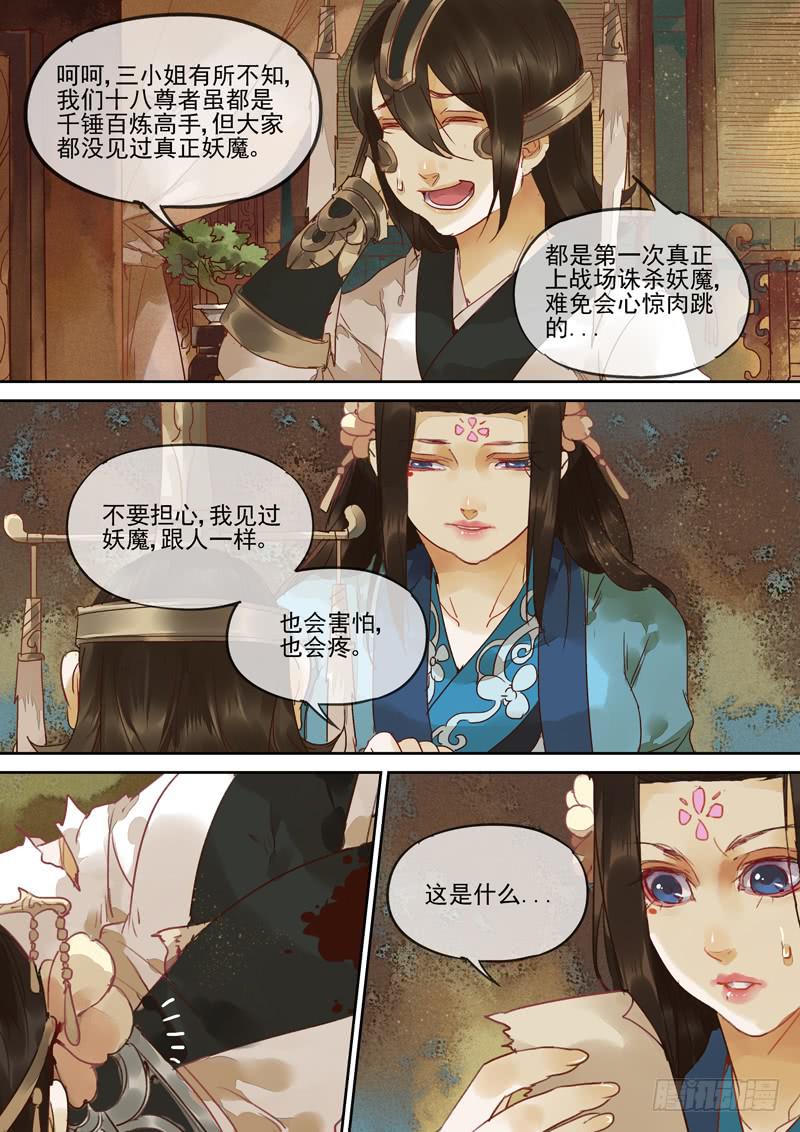 第121话  查0