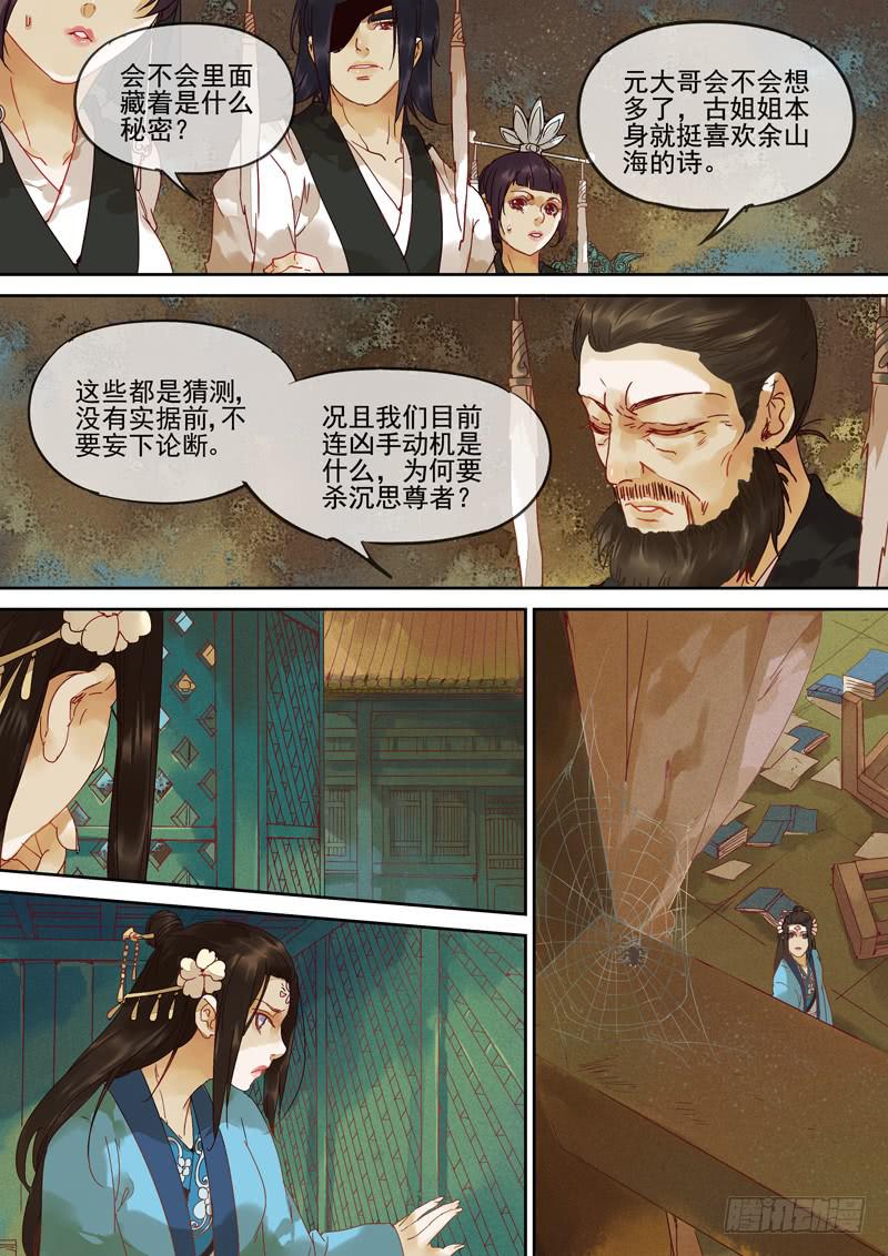 第121话  查2
