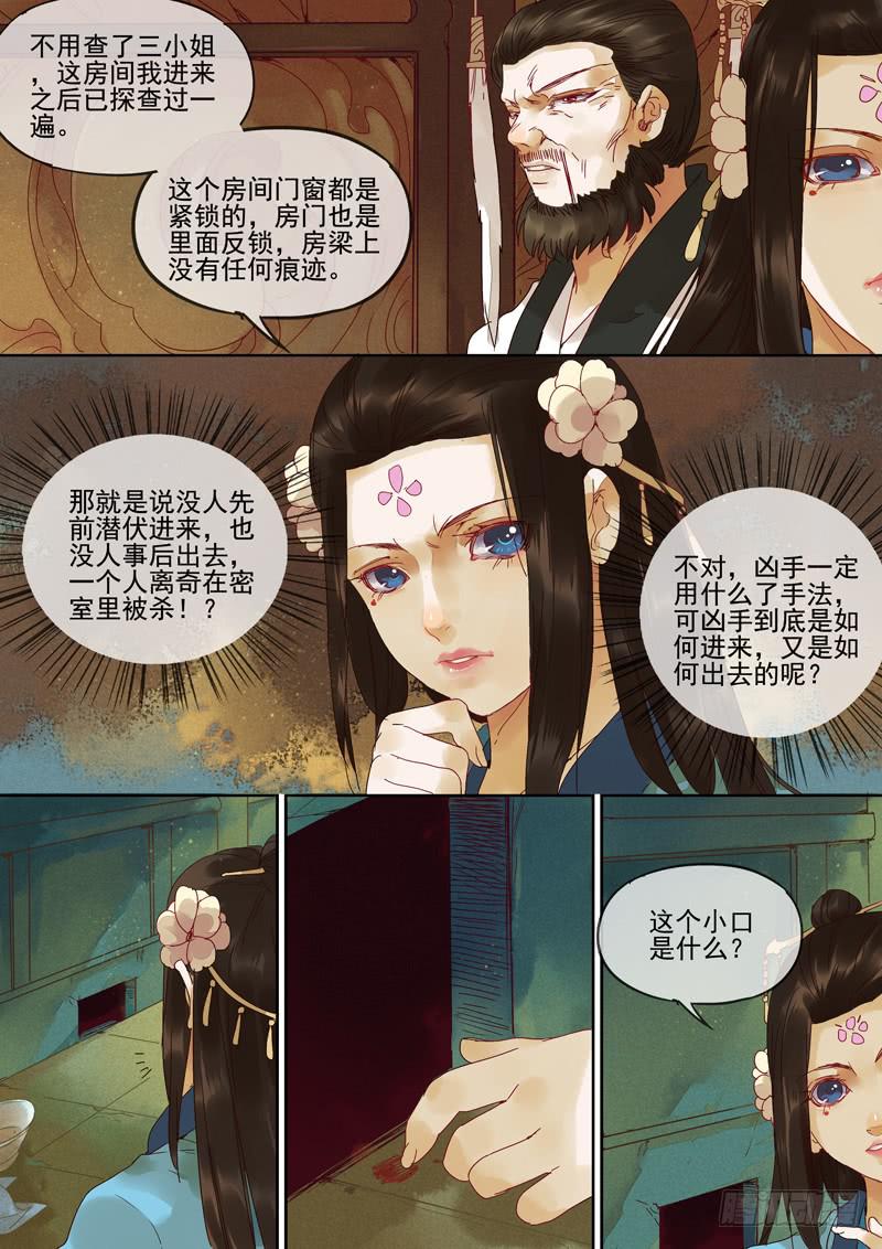 第121话  查3
