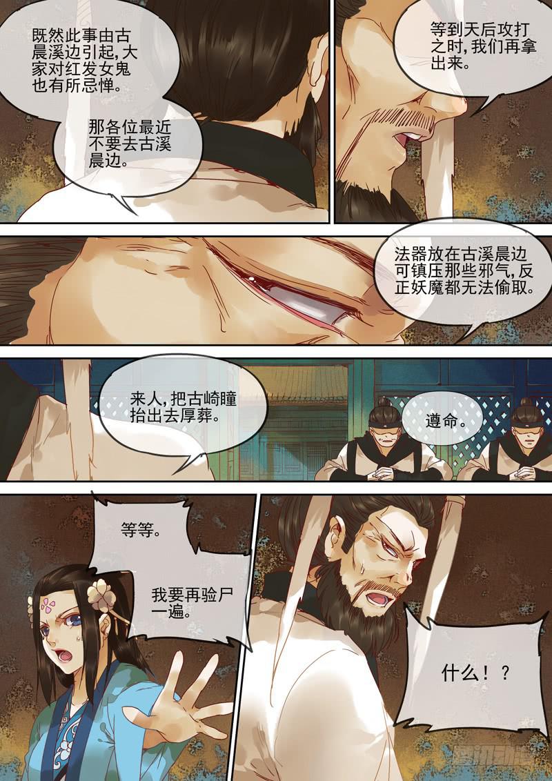 第121话  查5