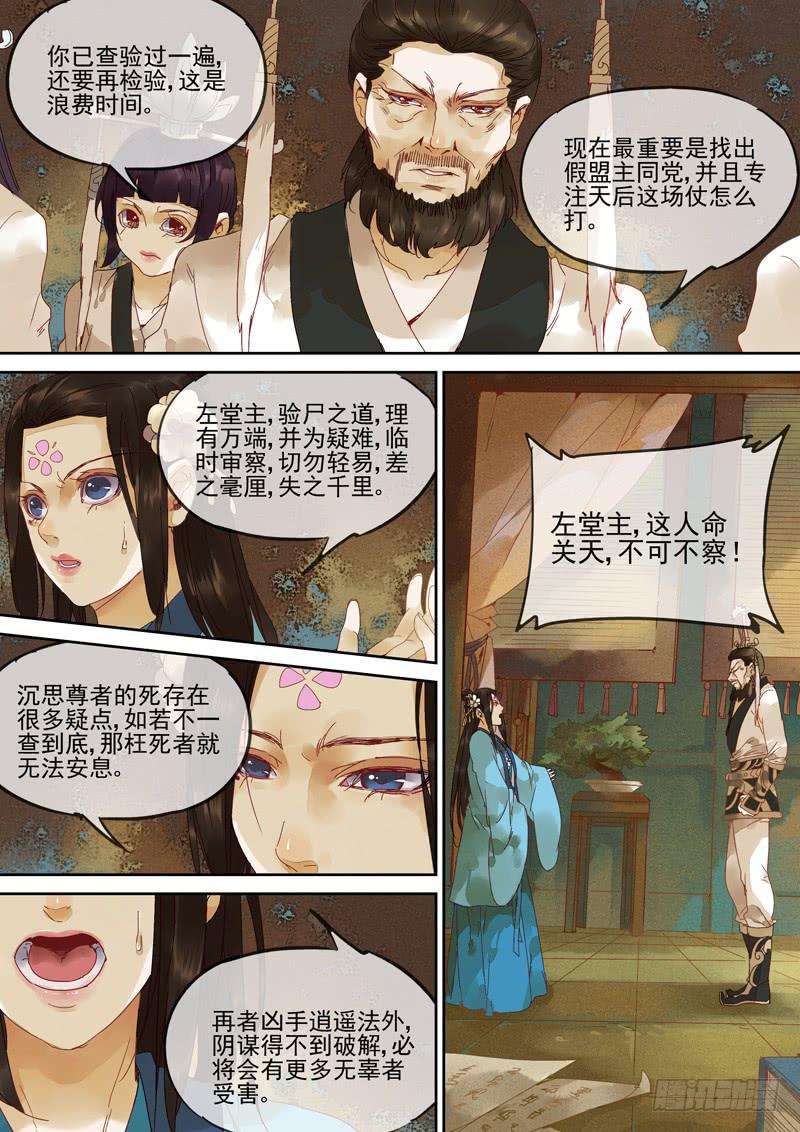 第121话  查6