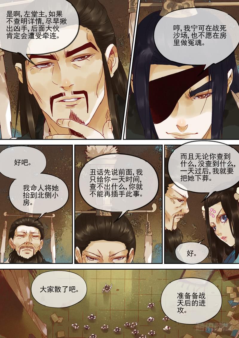 第121话  查7