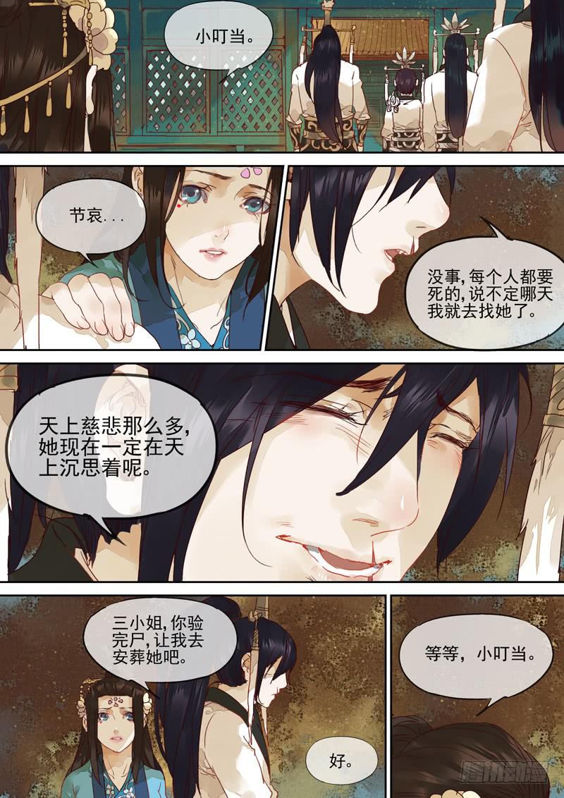 第121话  查8