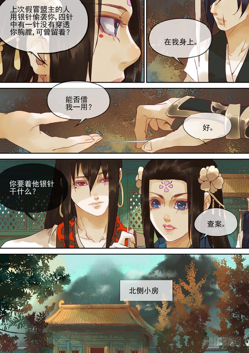 第121话  查9