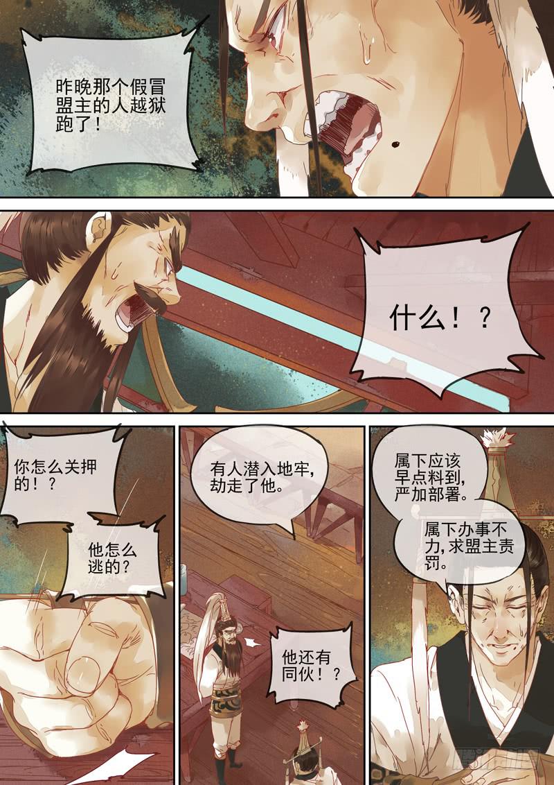 第123话  诗1