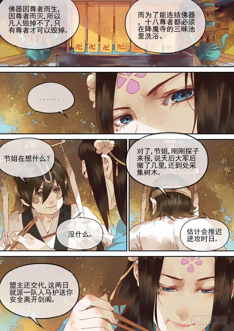 第123话  诗10