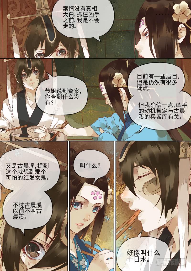 第123话  诗11