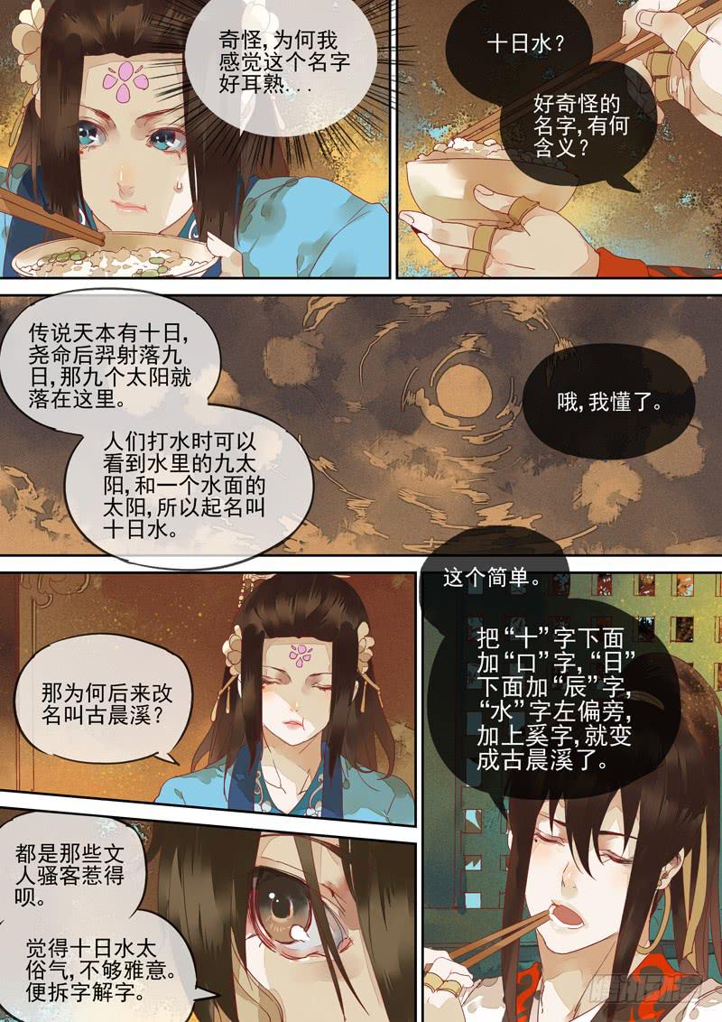 第123话  诗12