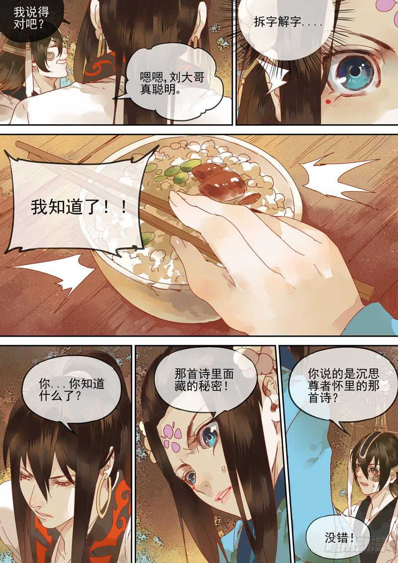 第123话  诗13