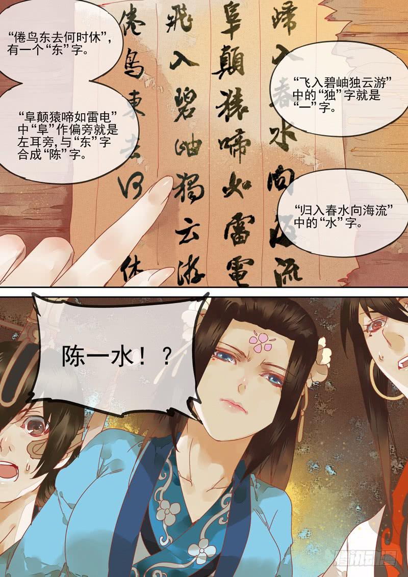 第123话  诗14