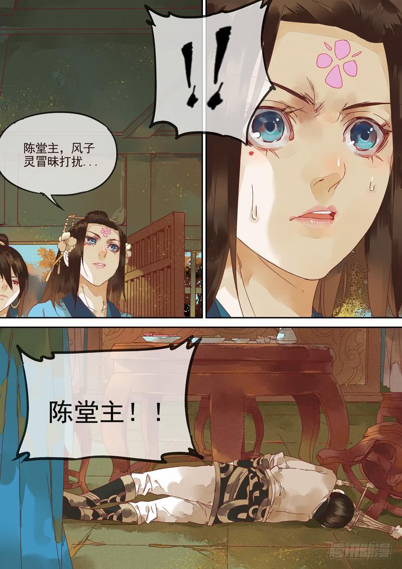 第123话  诗16