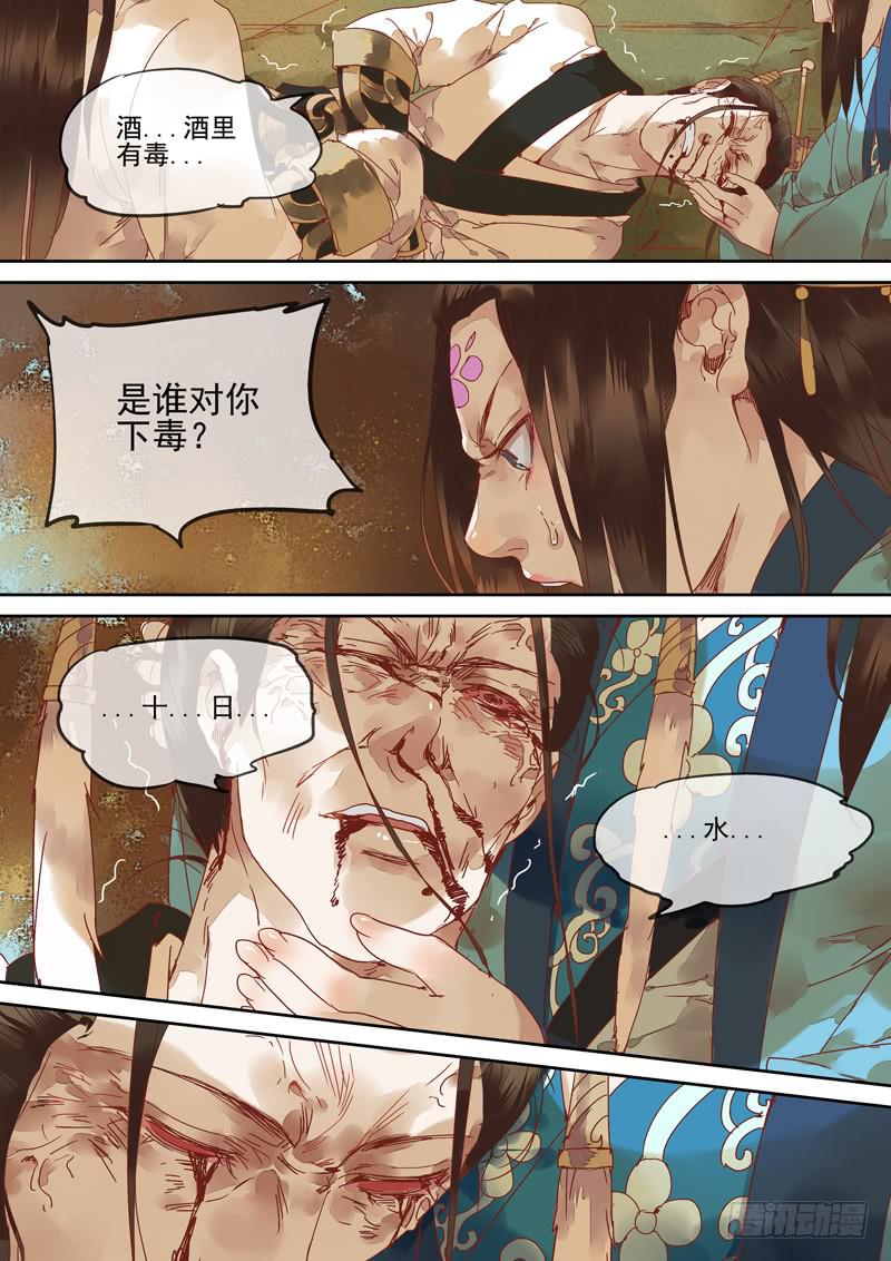 第123话  诗17