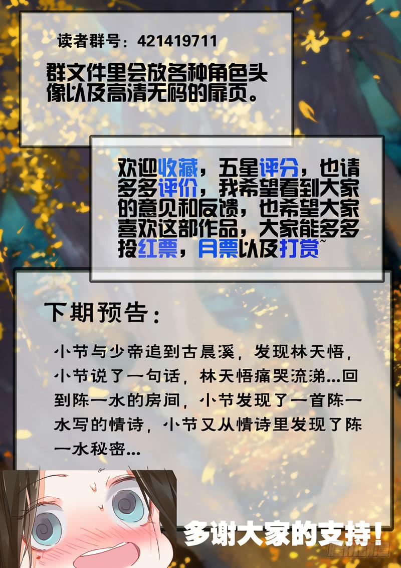 第123话  诗19