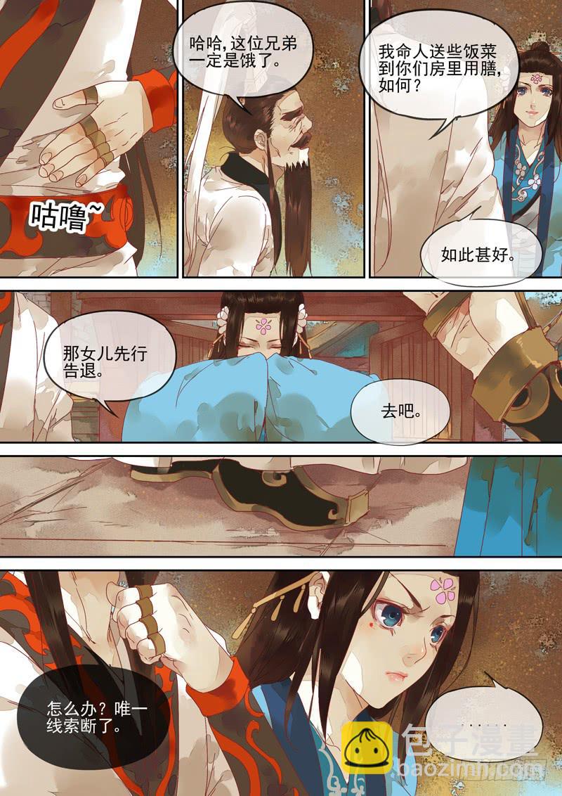 第123话  诗3