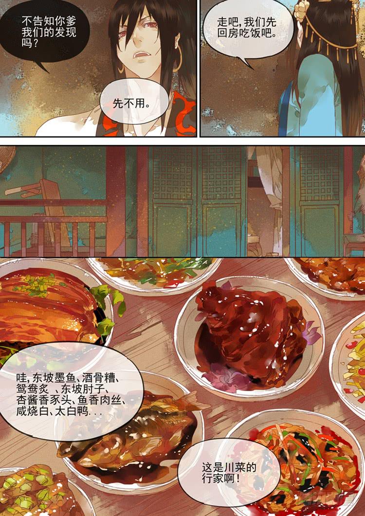 第123话  诗4