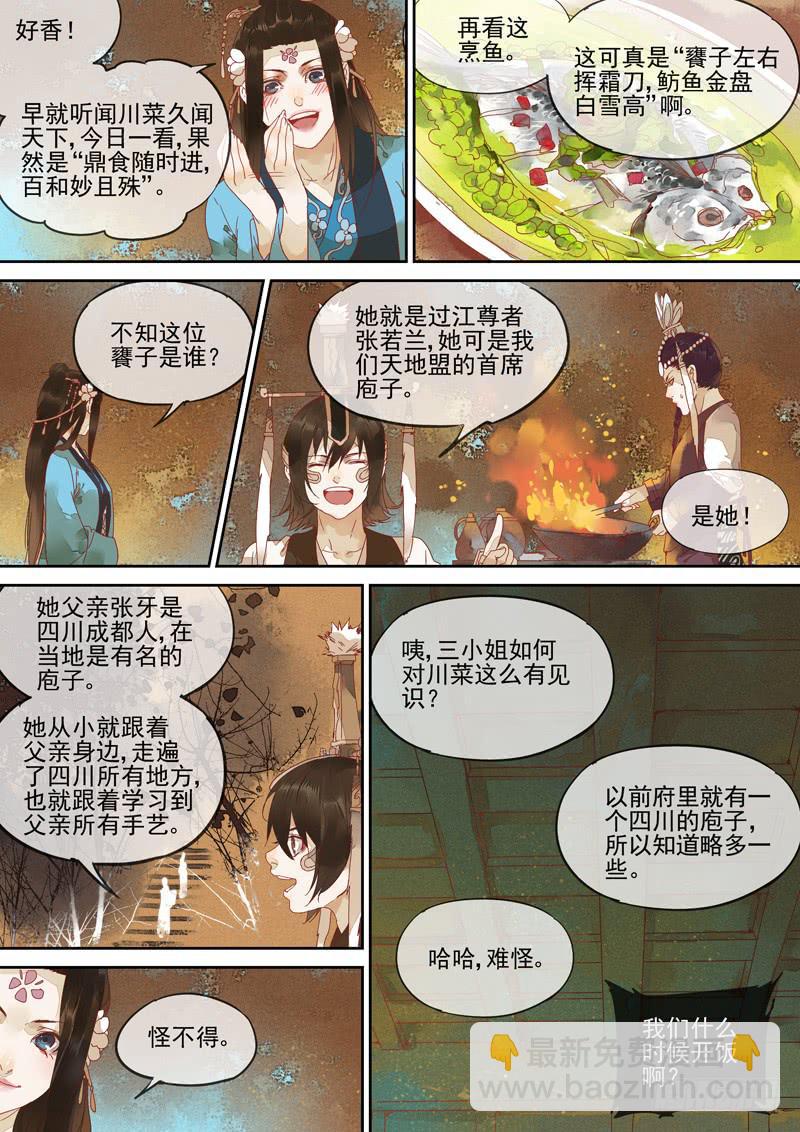 第123话  诗5