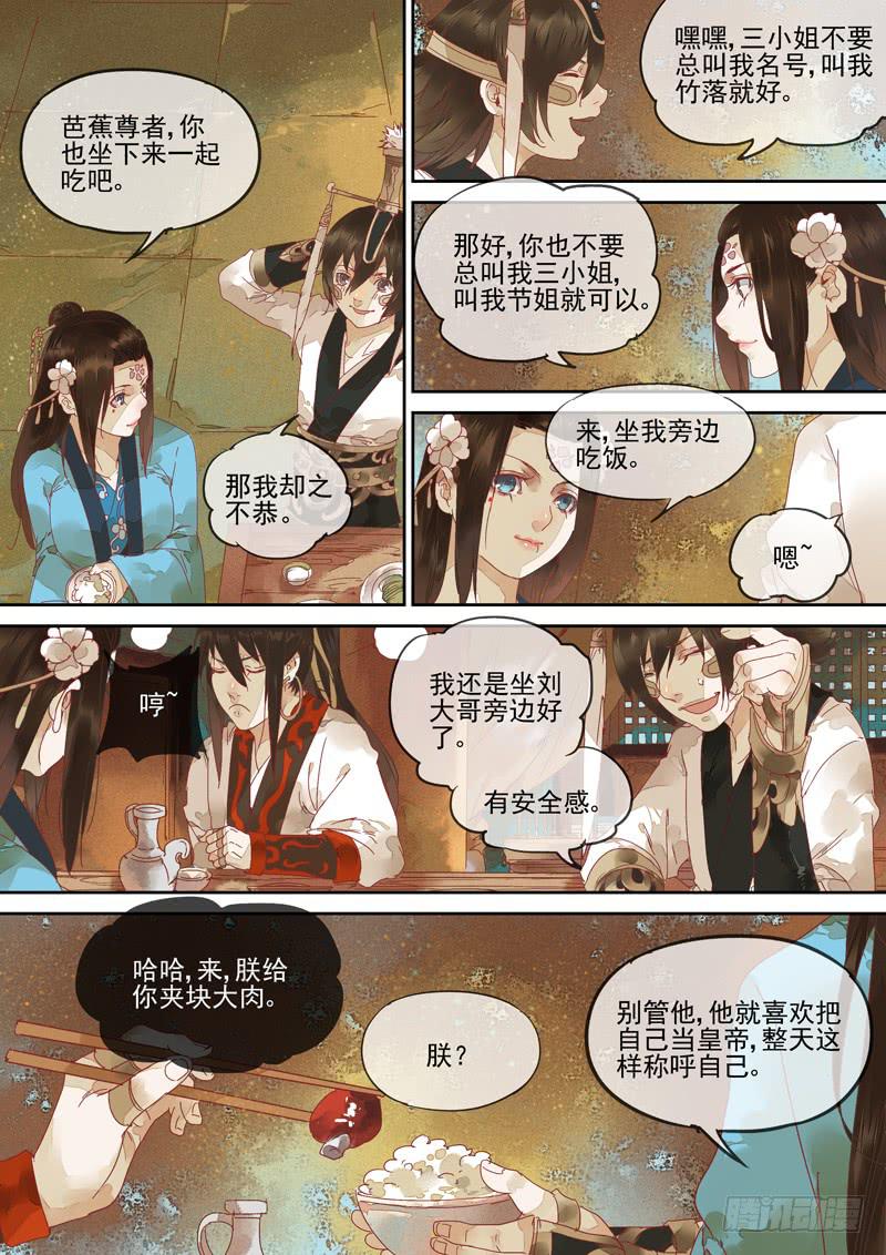 第123话  诗6