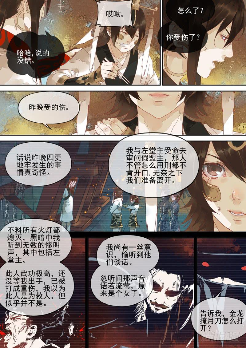 第123话  诗7