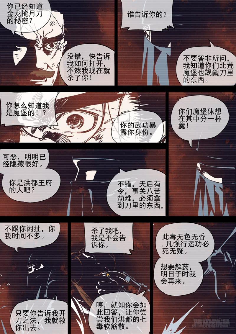 第123话  诗8