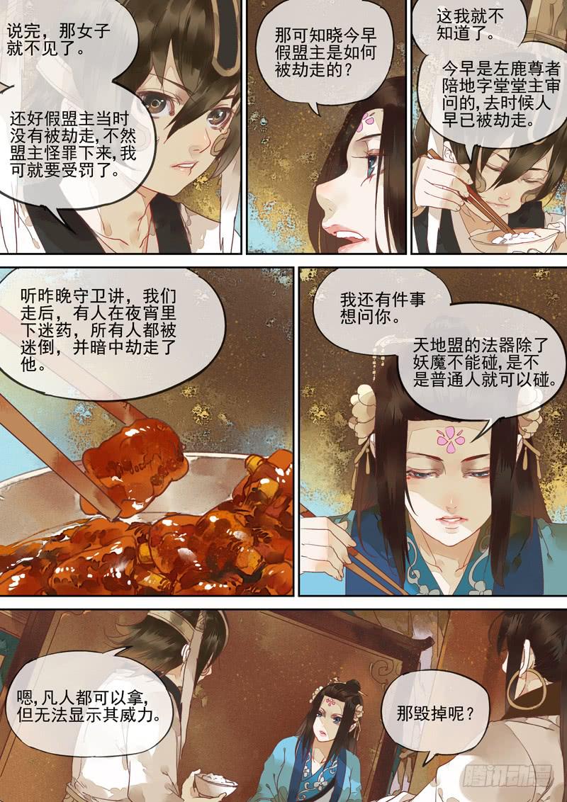 第123话  诗9