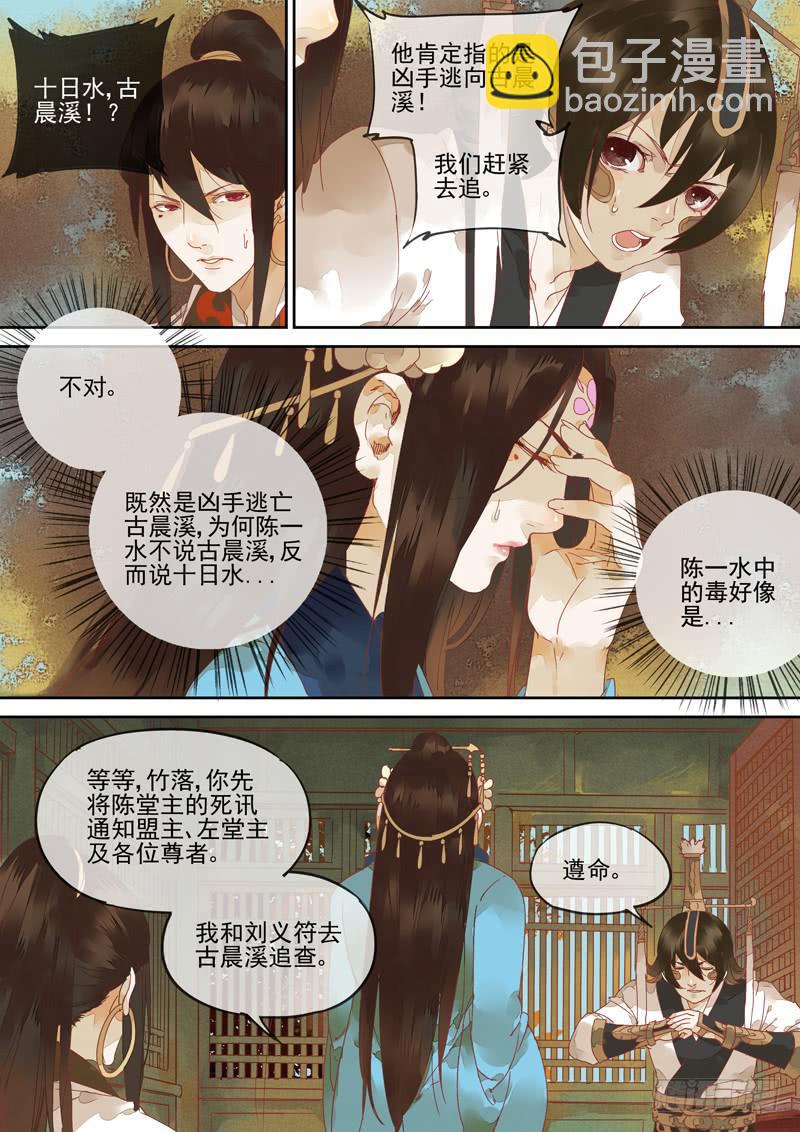 第124话  未1