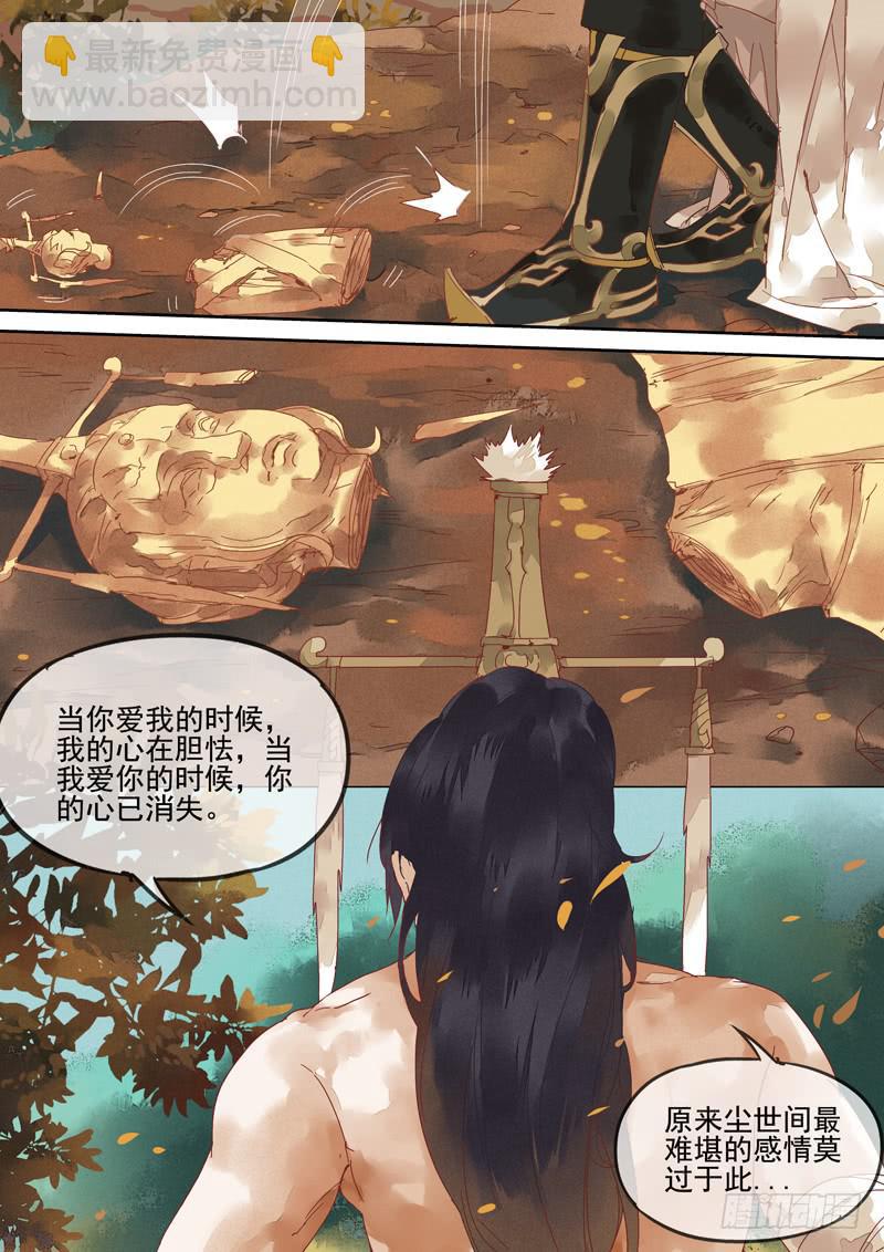 第124话  未10