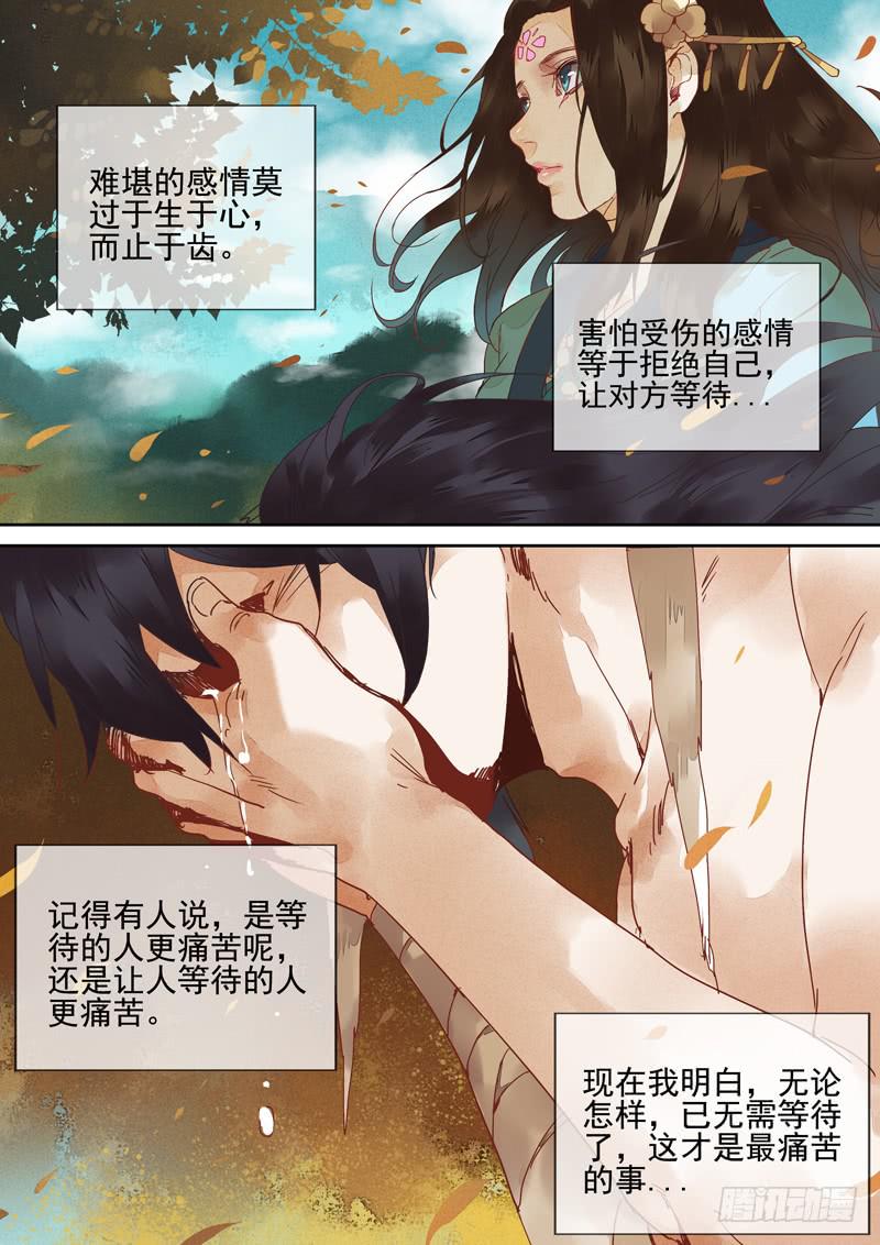 第124话  未12